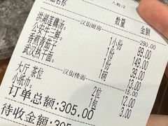 -楚鲜·汉正街一号(天河店)