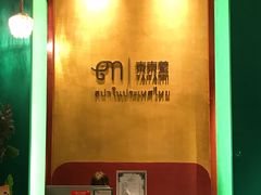 -泰乐道·SPA·按摩·足道(坡子街店)