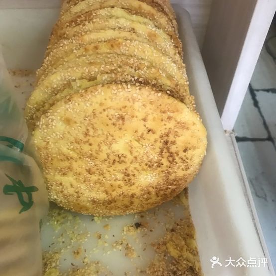 老况家酥饼炕炕馍