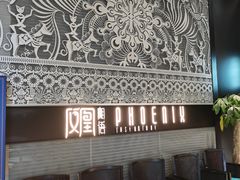 -凤凰湘语·湘粤鲜融(浦东旗舰店)