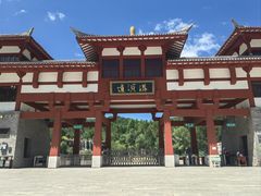 -道须沟旅游风景区