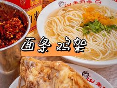 抻面-老四季(总店)
