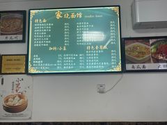 -家烧面馆【南山路知名经典面食】