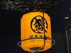 -鳗事鱼意·活鳗现烤专門店(保利广场店)