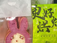 -花园饼屋·吐司蛋糕面包(星海店)