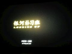 -完美世界影城(昆明翡翠湾店)