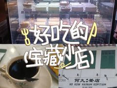 -何九海南茶店(鬼仔巷店)