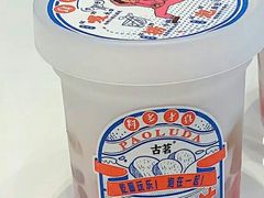 泡鲁达-古茗(渝北重庆会馆店)