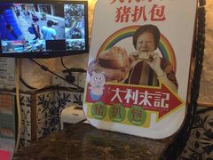 -大利来记餐厅(大三巴店)