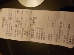 账单-绝味鸭脖(炫地店)