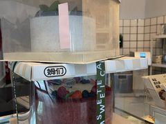 -姆们M Sweetie Cake(三里屯店)