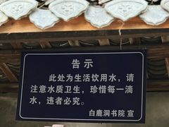 -白鹿洞书院