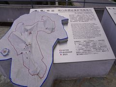 -北京周口店北京人遗址博物馆