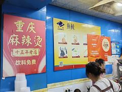 -重庆麻辣烫(国权路店)