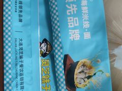 -灵芝妹子海鲜米线(香炉礁山姆店)