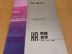 -新东方前途出国留学·小语种(华联校区)