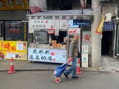 -花奶奶酸梅汤·晨晨的店(大皮院西口店)