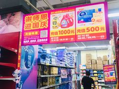 -物美(金华万达店)
