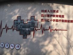 -成都市第二人民医院(庆云院区)