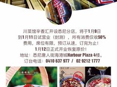 餐具摆设-辛香汇(CBD)