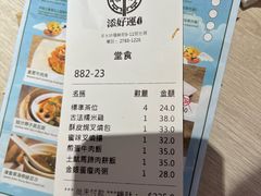 -添好运点心专门店(深水埗店)