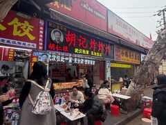 -鞠氏黑芝麻糊(水塔店)