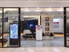 -爱特精英KET·PET·雅思托福·国际课程(苏悦广场店)