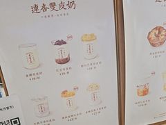 -连杏双皮奶(长沙国金店)