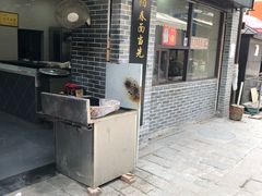 门面-荣阳楼(山塘街店)