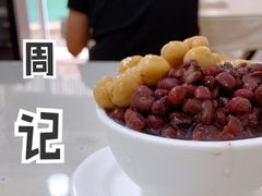 -老周记顺德双皮奶