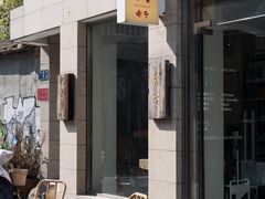 -巴浪鱼咖啡馆 Local Fish