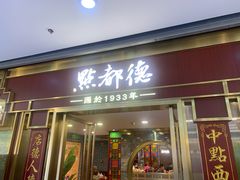 -点都德(龙之梦店)