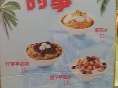 -暮雪亭（刨冰 · 糖水）(莲花路口店)