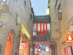 -东西巷