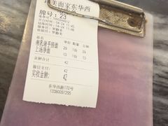 -巧美面家(东华西店)