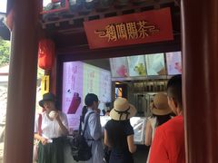 门面-鸡鸣赐茶(鸡鸣寺路店)