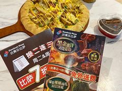 -达美乐比萨(天河购书中心店)