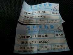 -大光明电影院(南京西路店)