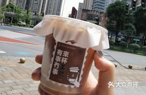 Xingcheng Rice Fragrance Latte