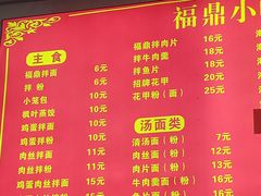 -大叔家福鼎小吃(十全街店)