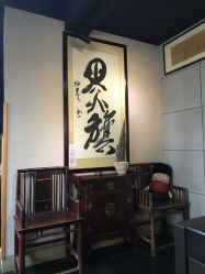 -黑旗纹身
