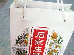 -苏顺成纯绿豆饼(中华南大街店)