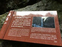 -雁荡山风景名胜区-小龙湫