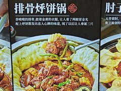 -满兴咱妈烀饼铁锅炖(兰州北街店)