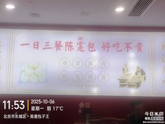 -陈寔包子王·卤煮小肠·京味小吃(龙潭店)