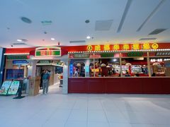 -旺蜀主成都串串火锅(西直门凯德MALL店)