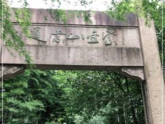-紫金山天文台