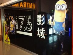 -国文影城(上海闸北店)