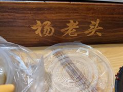 -杨老头鲜货烧烤(太古里店)