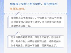 -竞思注意力·专注力·学习能力训练(珠江新城中心)